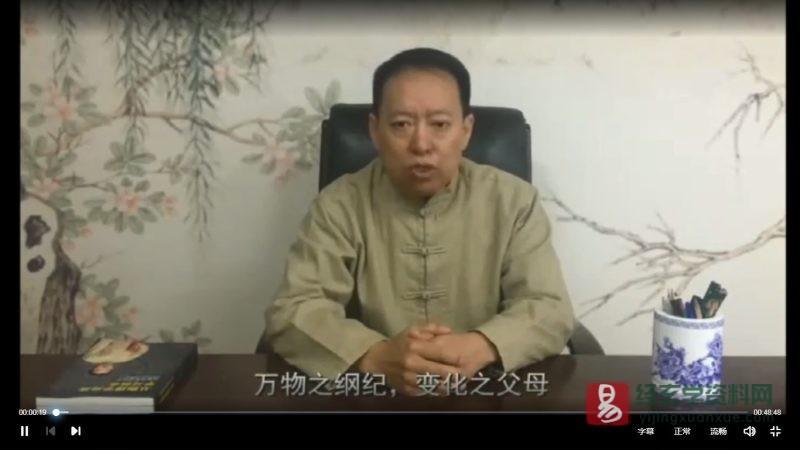 巨志远八字命理炁脉命理_易经玄学资料网