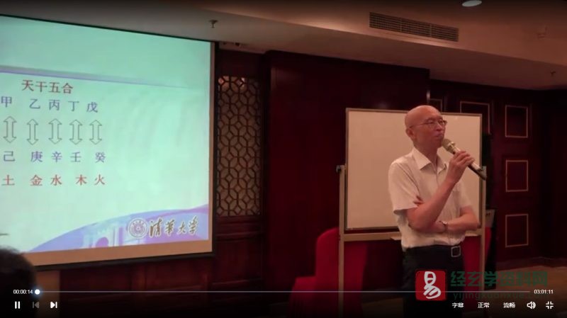 崔国文7月八字线下课程_易经玄学资料网