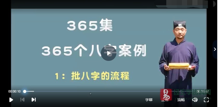 图片[2]_九龙道长实地班＋网络班_易经玄学资料网