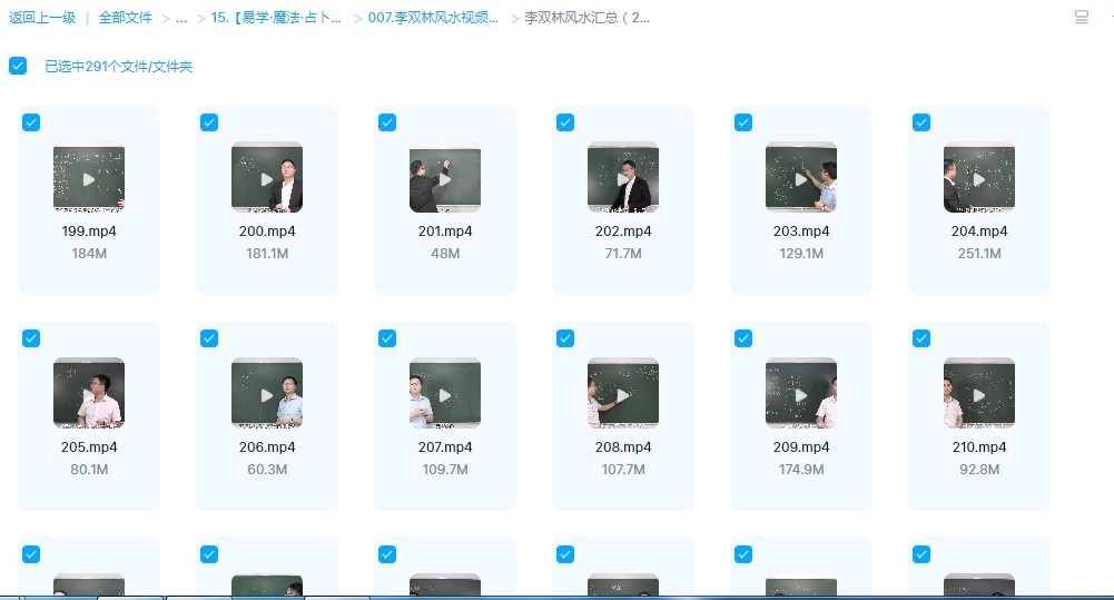 图片[2]_李双林风水学视频教程合集（290集视频）_易经玄学资料网