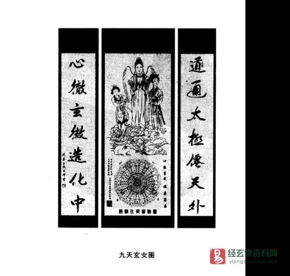 张光辉《神奇的扑克牌与外应预测》PDF电子书_易经玄学资料网