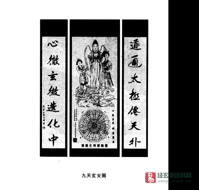 张光辉《神奇的扑克牌与外应预测》PDF电子书（144页双页版）_易经玄学资料网