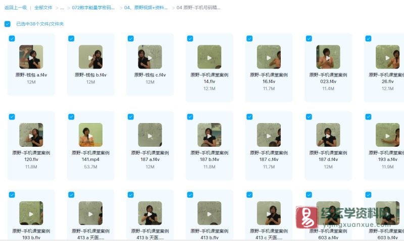 原野-手机号码精彩案例课程_易经玄学资料网