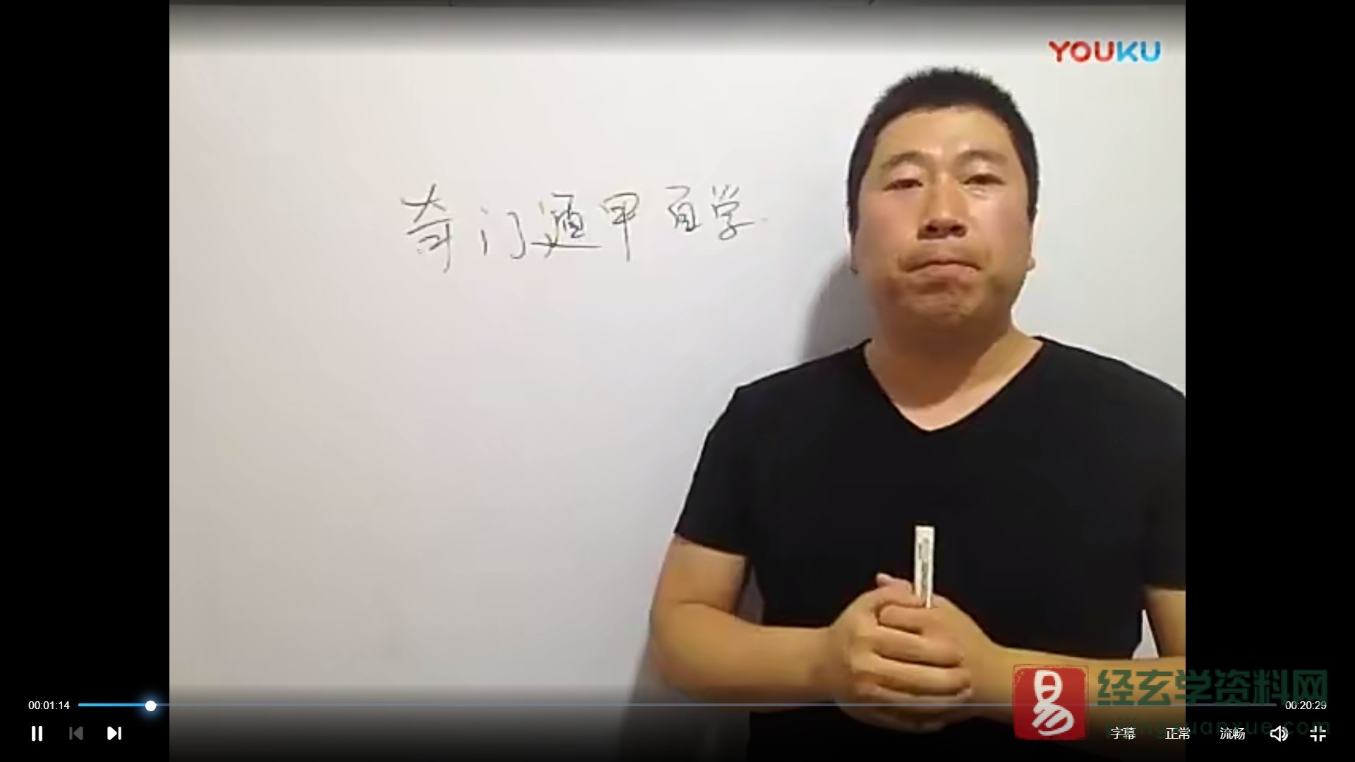 图片[3]_孙福来：奇门遁甲初中高级培训课程（视频245集）_易经玄学资料网