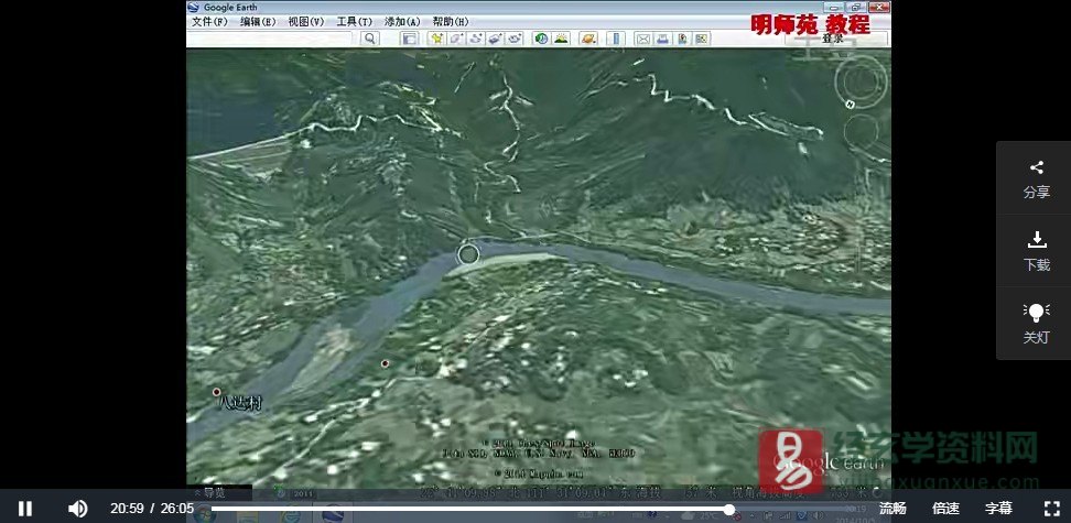 黄笛国庆班（视频12集）_易经玄学资料网