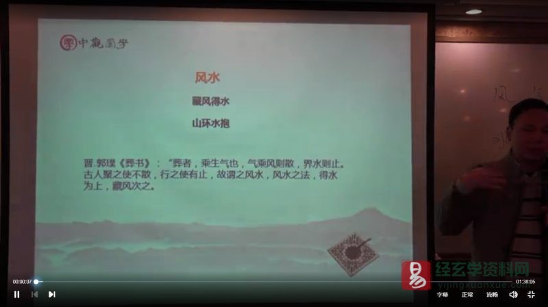 王进武易经与风水学课程_易经玄学资料网