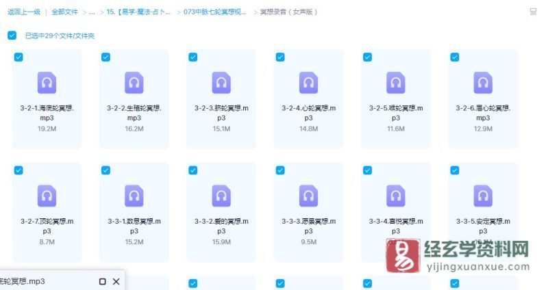 冥想教学课程录音_易经玄学资料网