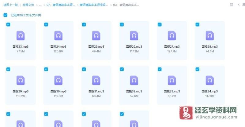 唐语德数字本源面授班_易经玄学资料网