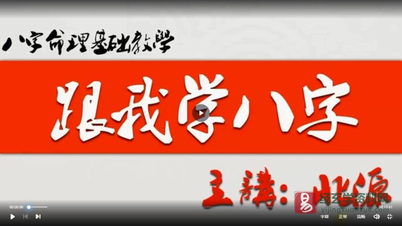 北源八字从格断法及取用神_易经玄学资料网
