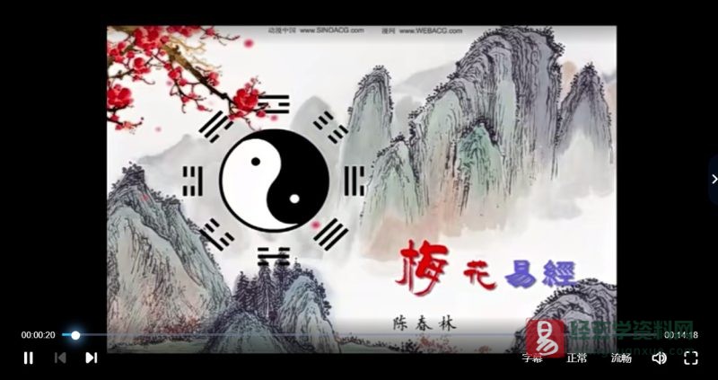 陈春林《梅花心易宁波之人文环境:易学和文化双重建构教程》_易经玄学资料网