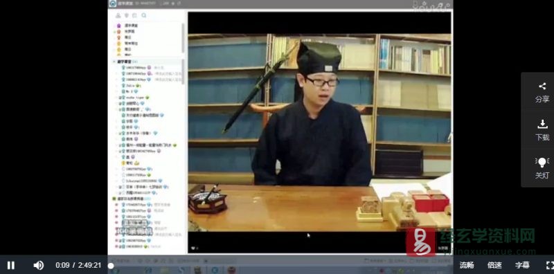正一鹤道人2017年道家符咒课程_易经玄学资料网