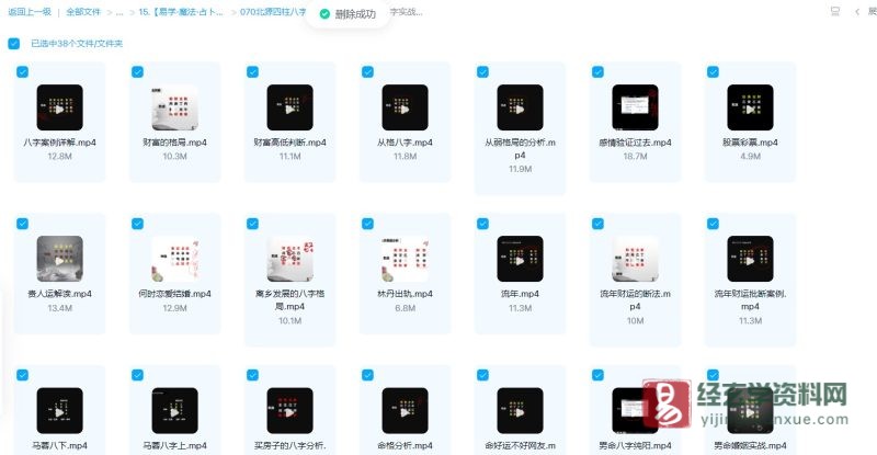 北源八字实战课程_易经玄学资料网