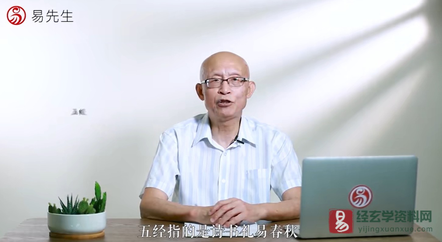 图片[4]_崔国文教授易经讲座（视频50集）_易经玄学资料网