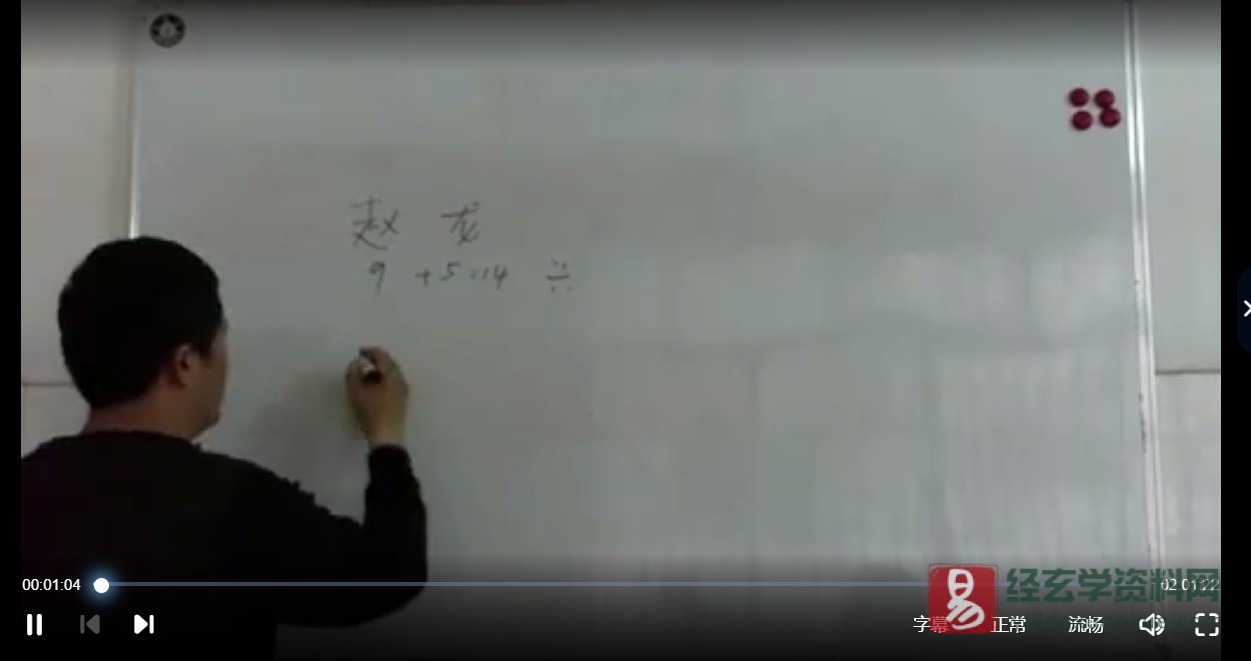 图片[3]_杨松鹰2010年数字预测学面授班（视频5讲）_易经玄学资料网