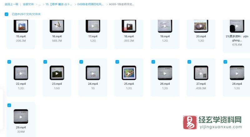 陈霁冰老师寻龙点穴_易经玄学资料网