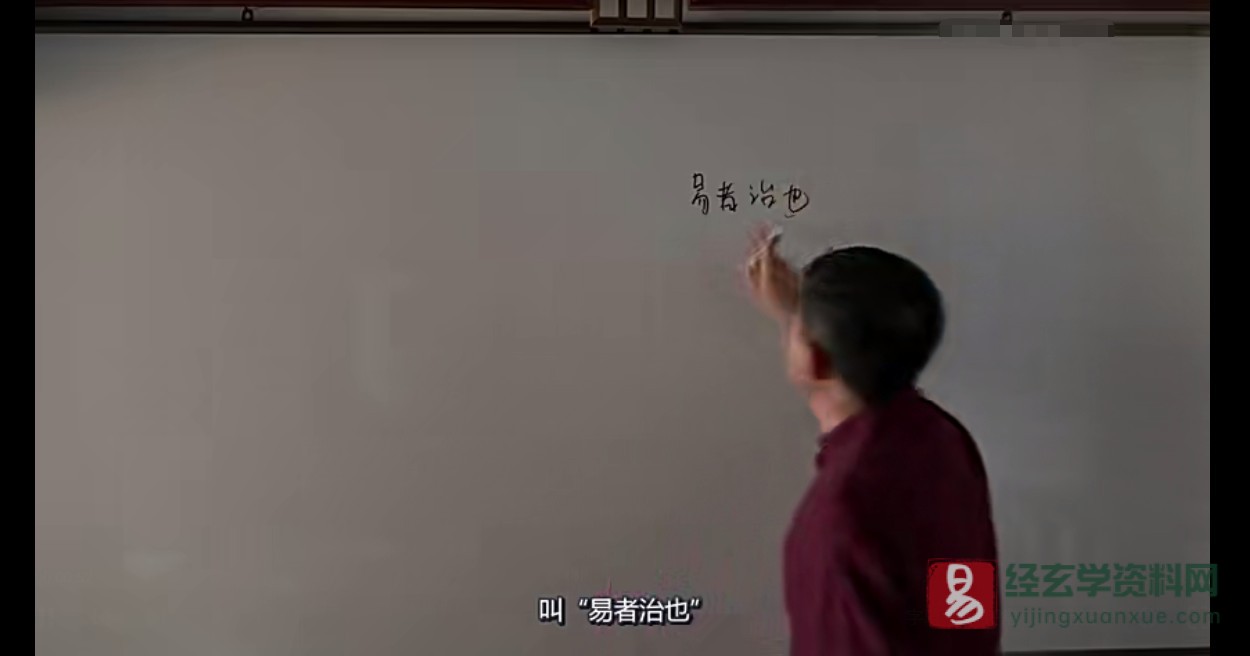 图片[3]_刘恒：易经五行八卦正解（视频27集）_易经玄学资料网