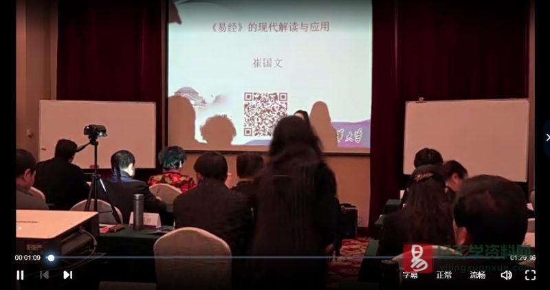 崔国文《易经》的现代解读与应用_易经玄学资料网