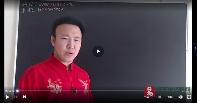 包双龙零基础八字教学视频课程_易经玄学资料网