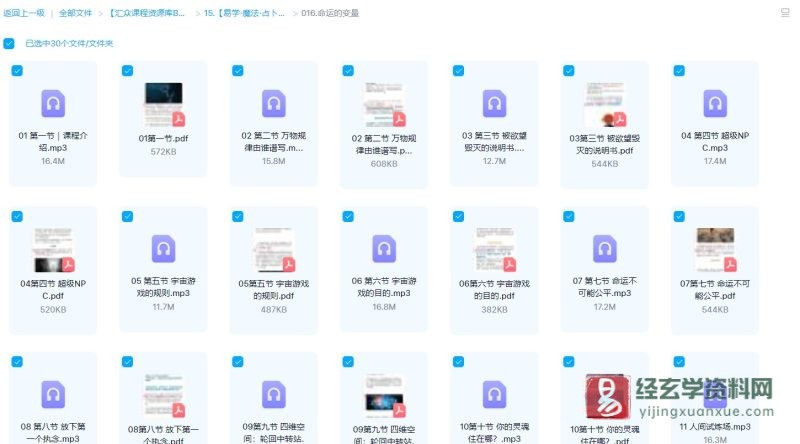 洛臣:命运的变量_易经玄学资料网