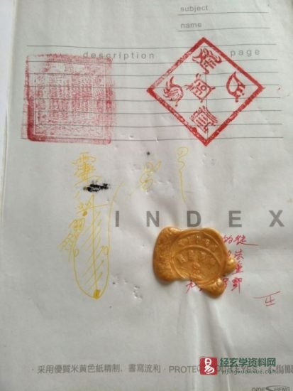 道家科仪书《常用科仪内秘大全》手抄本 图片资料_易经玄学资料网