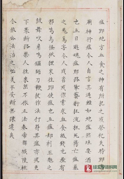 图片[2]_道家符咒古籍《符箓秘诀》民间手抄本电子书PDF+图片版（200页）_易经玄学资料网