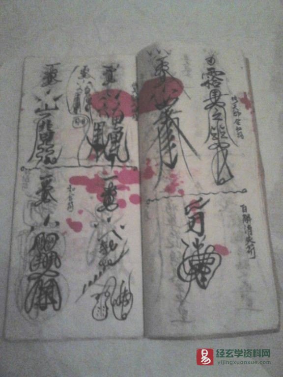 道家符咒古籍《天师秘旨传法》手抄本图片资料（40页）_易经玄学资料网