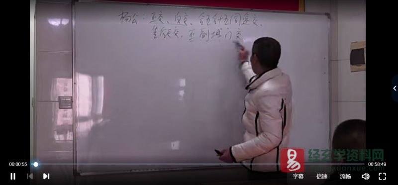 黄俊文《三元阳宅纳气真诀弟子班》课程_易经玄学资料网