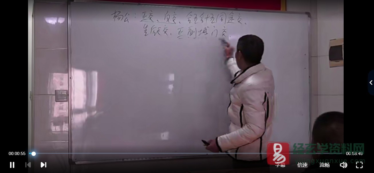 黄俊文《三元阳宅纳气真诀弟子班》课程（18集视频+PDF教材讲义）_易经玄学资料网