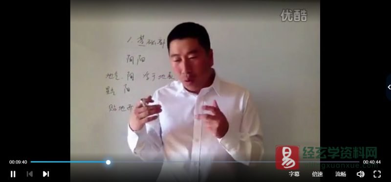 【孙福来】风水面授班第一期课程_易经玄学资料网