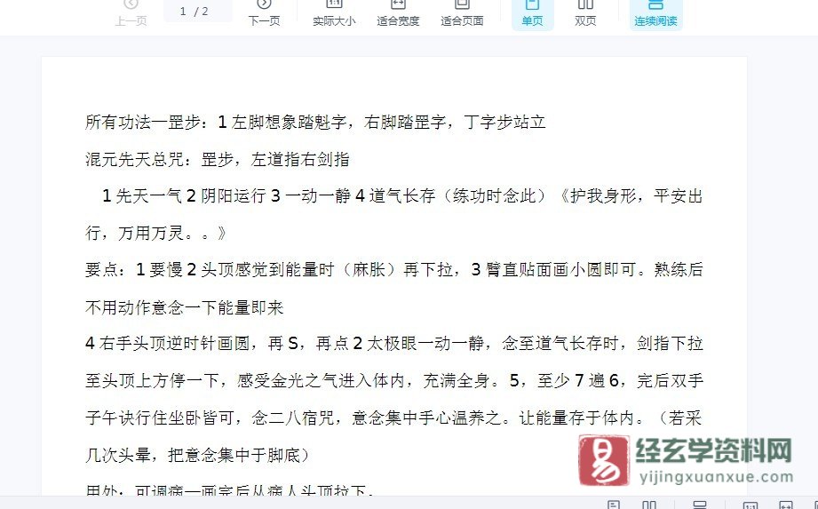 图片[3]_金斗门阴阳风水阵法面授班（28集视频+课堂图片资料+讲义文档）_易经玄学资料网