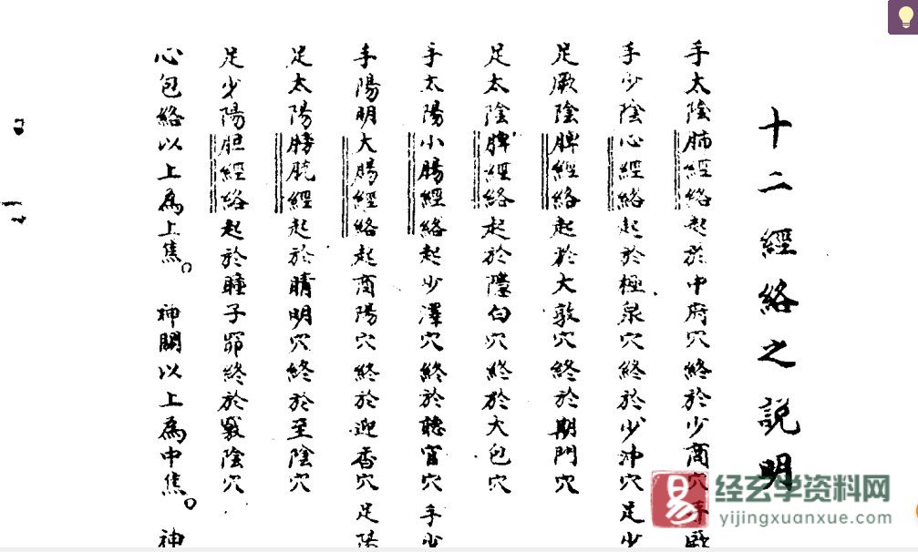 图片[6]_天津古籍版 任致诚著《阴阳八盘掌法》PDF电子书（122页）_易经玄学资料网