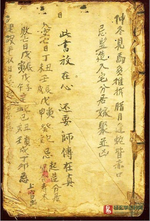 道家符咒古籍《民国符咒秘笈》手抄本PDF电子书（18页双页版）_易经玄学资料网