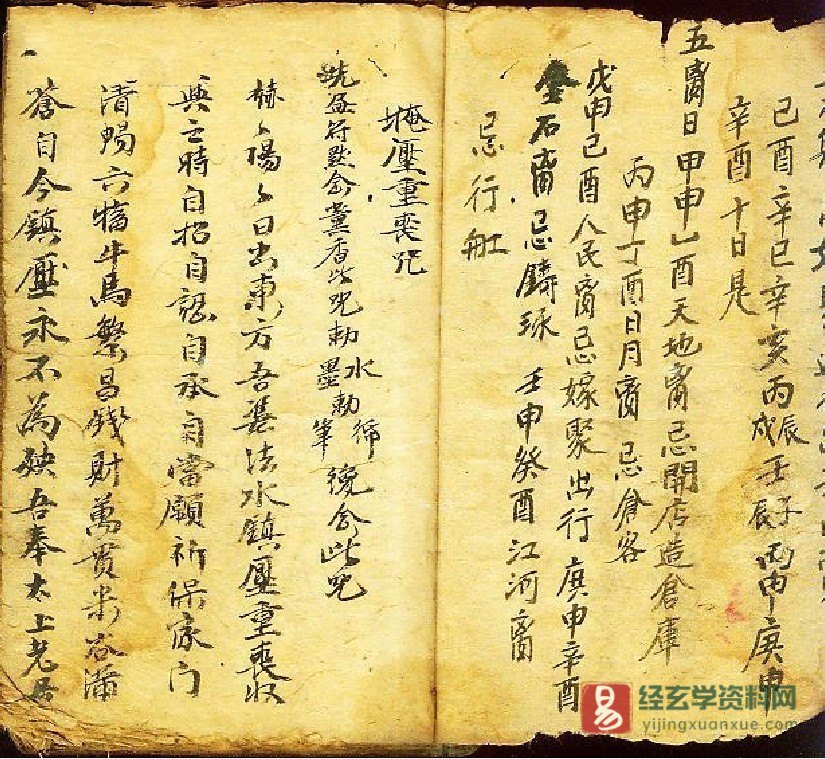 图片[2]_道家符咒古籍《民国符咒秘笈》手抄本PDF电子书（18页双页版）_易经玄学资料网