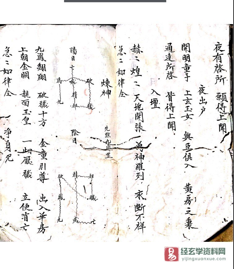 图片[5]_清代道家古籍《清微内旨天机》民间手抄本PDF电子书（124页双页版）_易经玄学资料网