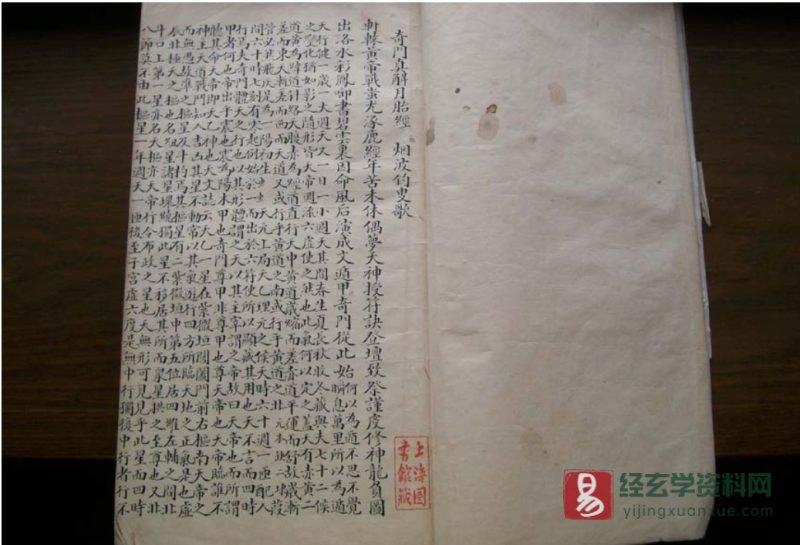 奇门古籍《奇门真解月胎经》手抄本PDF电子书_易经玄学资料网