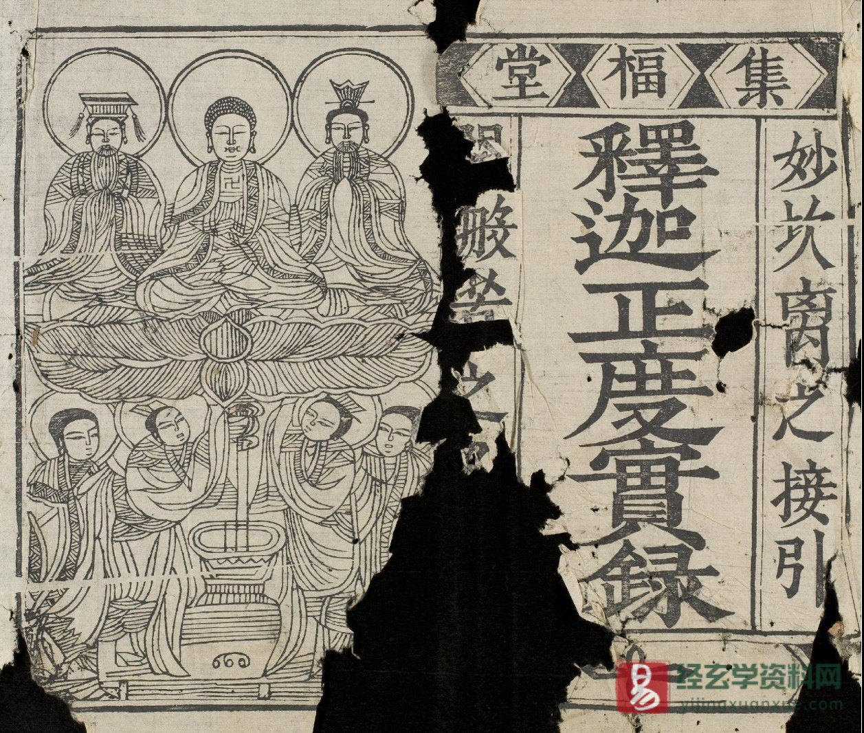 佛教古籍手抄本《释迦正度实录-释迦行葬纂要通用》 PDF电子书（120页）_易经玄学资料网