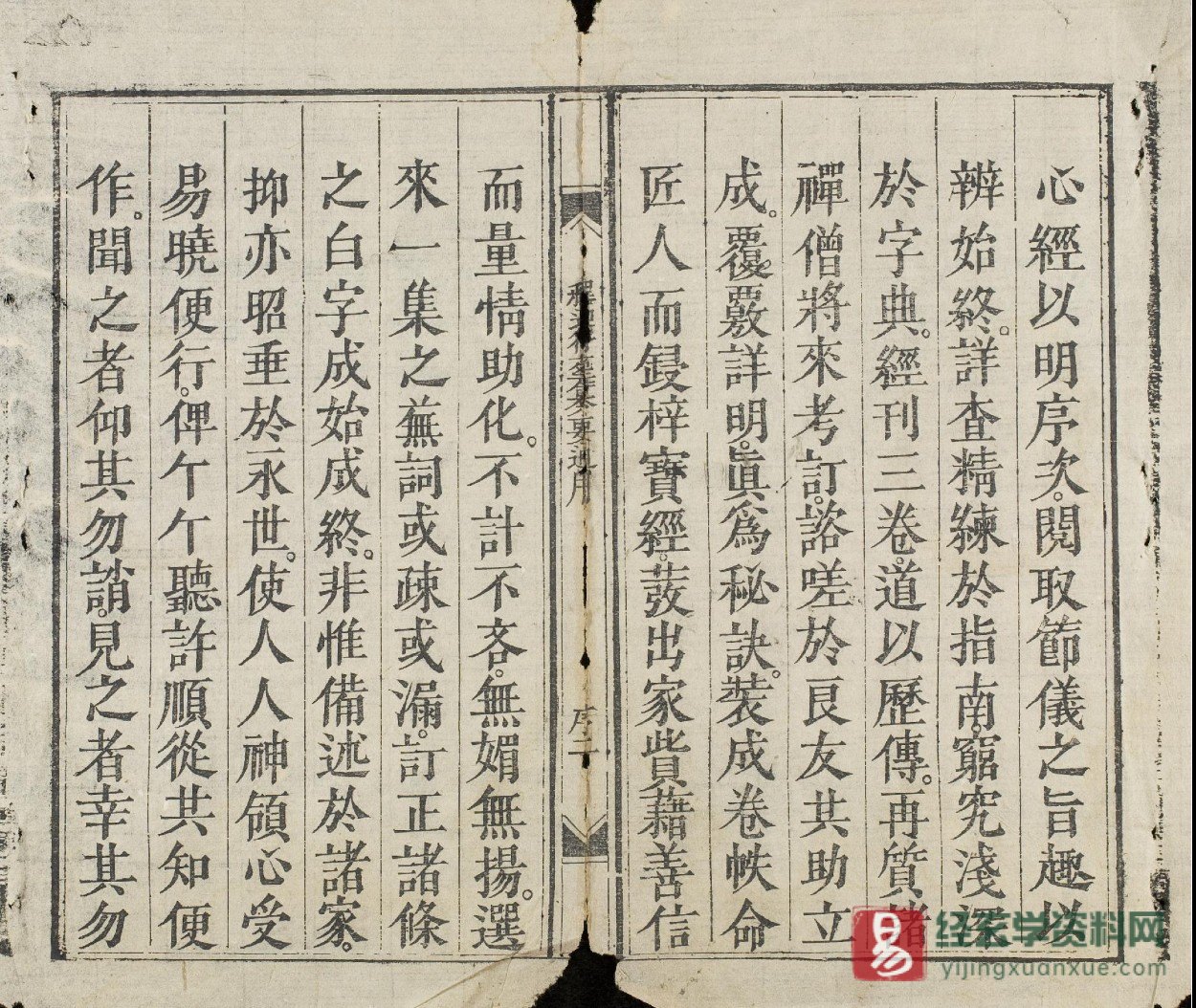 图片[3]_佛教古籍手抄本《释迦正度实录-释迦行葬纂要通用》 PDF电子书（120页）_易经玄学资料网
