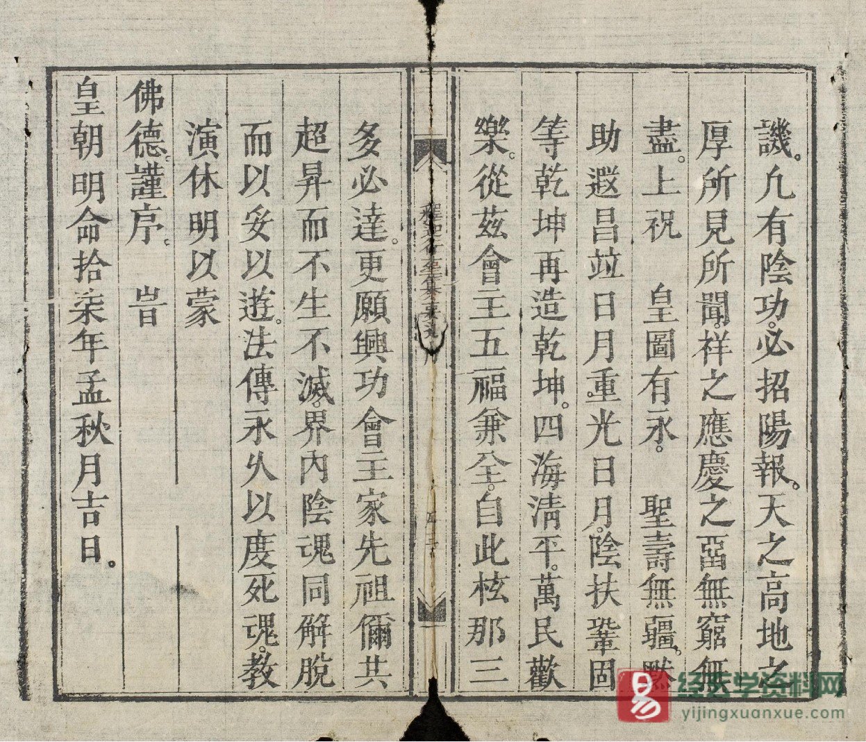 图片[4]_佛教古籍手抄本《释迦正度实录-释迦行葬纂要通用》 PDF电子书（120页）_易经玄学资料网