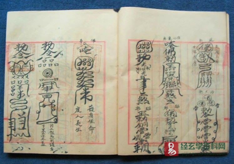 图片[4]_道家符咒古籍《先天符派》民间手抄本（图片资料14页）_易经玄学资料网