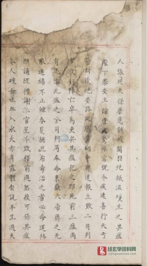 明代嘉靖宫廷古本《道教符箓咒语秘诀》手抄本电子版PDF_易经玄学资料网