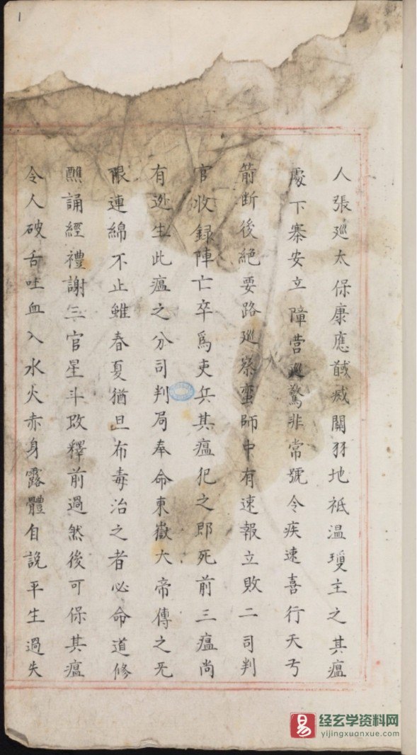 明代嘉靖宫廷古本《道教符箓咒语秘诀》手抄本电子版PDF（214页）_易经玄学资料网