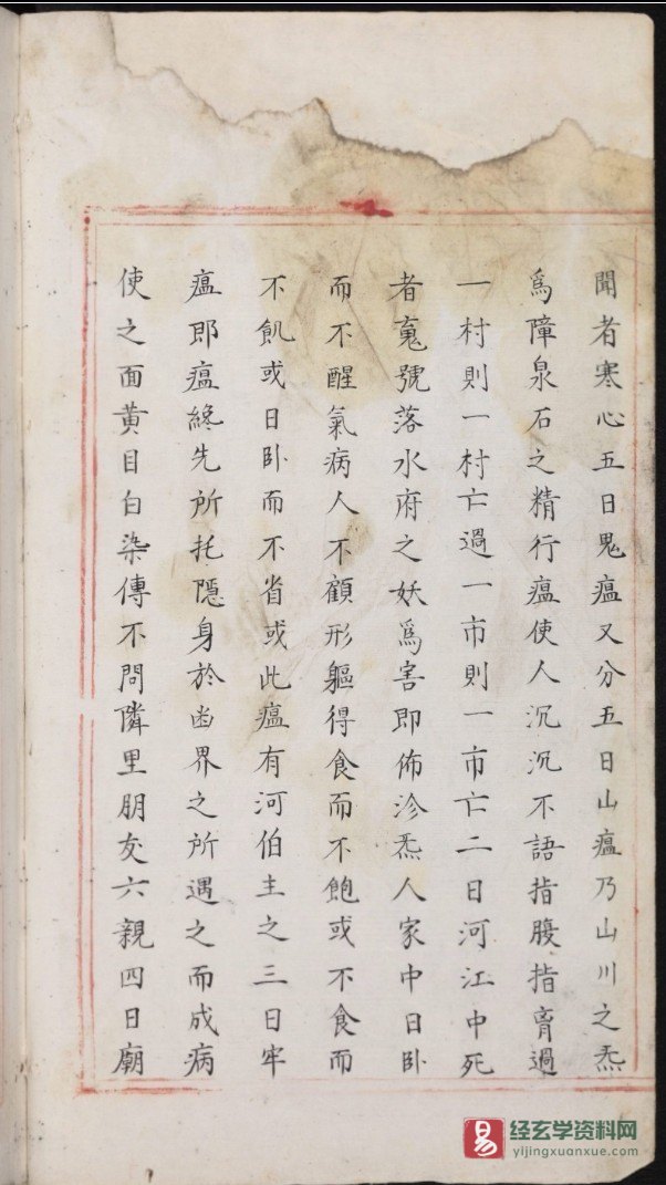 图片[2]_明代嘉靖宫廷古本《道教符箓咒语秘诀》手抄本电子版PDF（214页）_易经玄学资料网