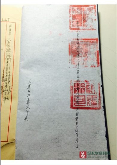 三十六帅《鲁法坚敬录》电子书PDF_易经玄学资料网