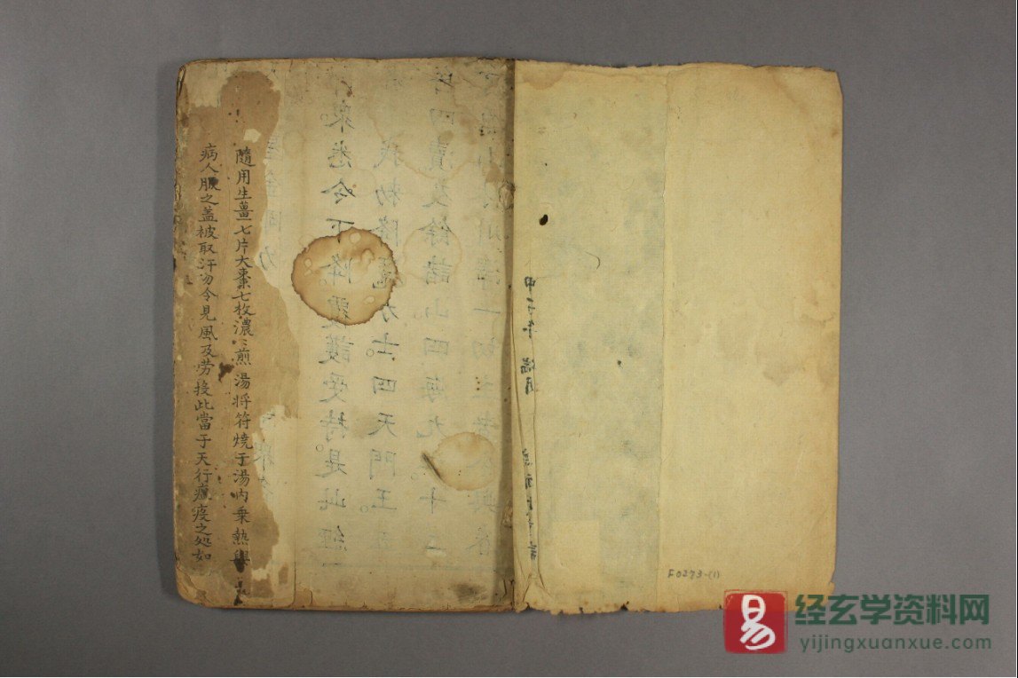 图片[2]_道家符咒古籍《大洞法籙》手抄本电子书PDF（35页）_易经玄学资料网