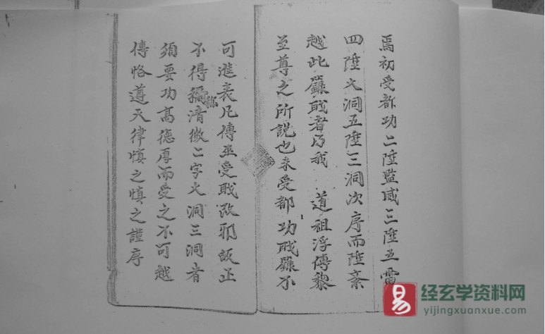 图片[3]_道家符咒古籍《天坛玉格》电子书PDF（66页）_易经玄学资料网