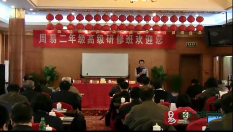 刘文元-梅花心易2012年北大视频讲座_易经玄学资料网