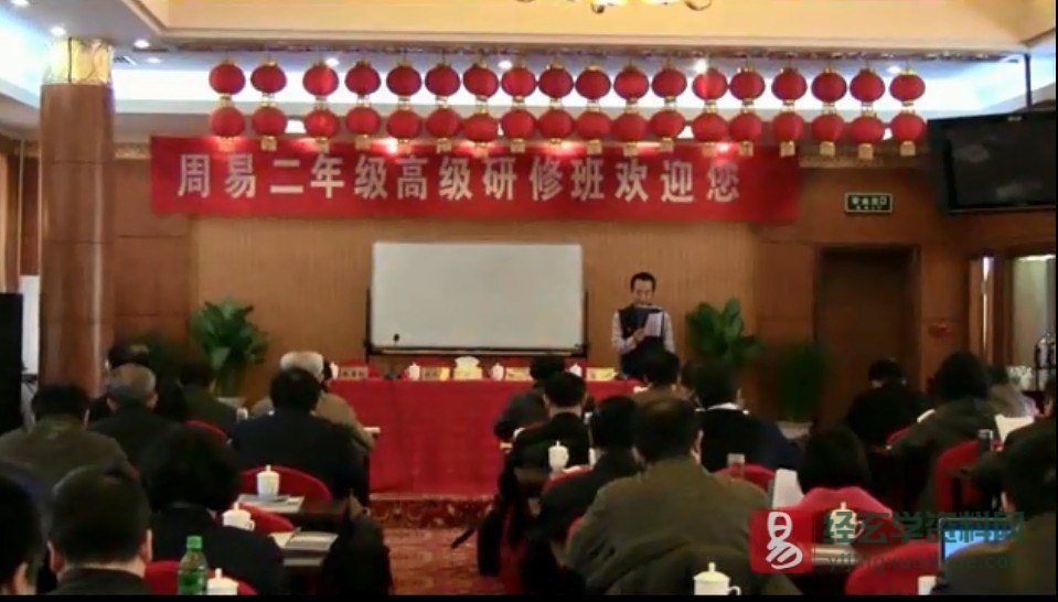 刘文元-梅花心易2012年北大视频讲座（视频44集）_易经玄学资料网