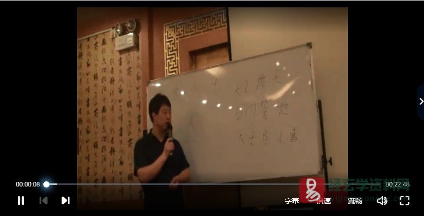 图片[2]_刘文元2012年大六壬视频教程（视频61集）_易经玄学资料网