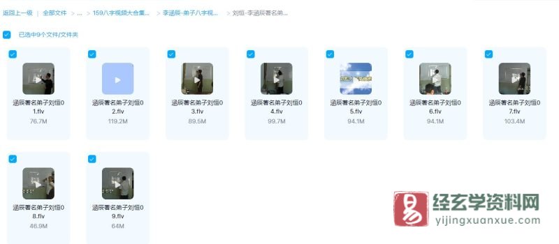 李涵辰弟子刘恒讲新派八字_易经玄学资料网