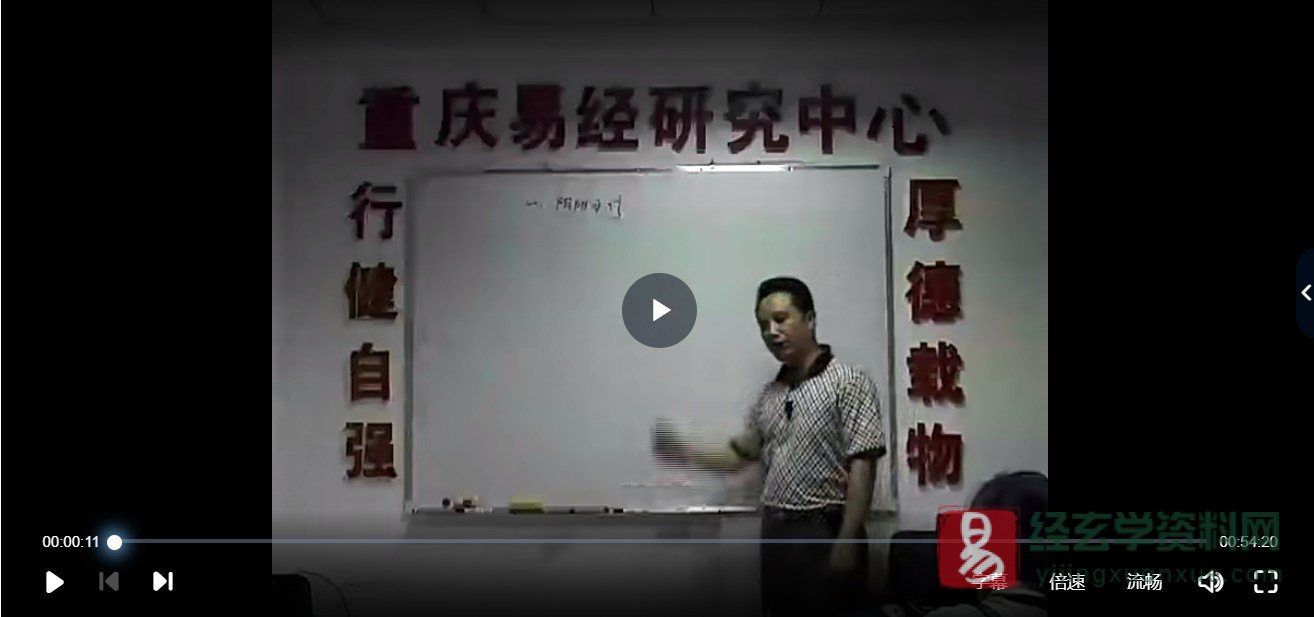 莫亚-四柱预测真途（视频15集+内部配套PDF资料）_易经玄学资料网